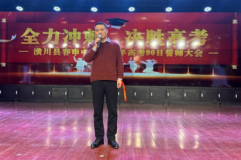 9.学校党支部书记、王昌斌讲话致辞.jpg