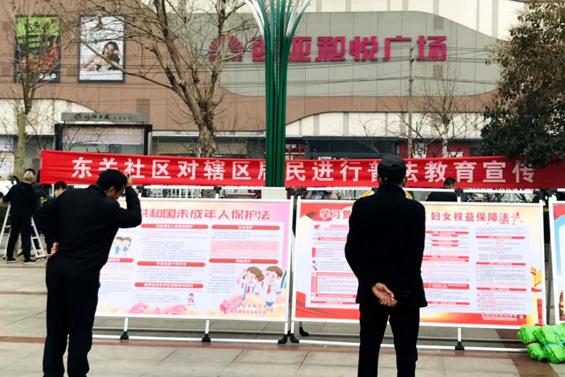 弋阳街道东关社区开展普法宣传教育活动1.png 弋阳街道东关社区开展普法宣传教育活动1.png