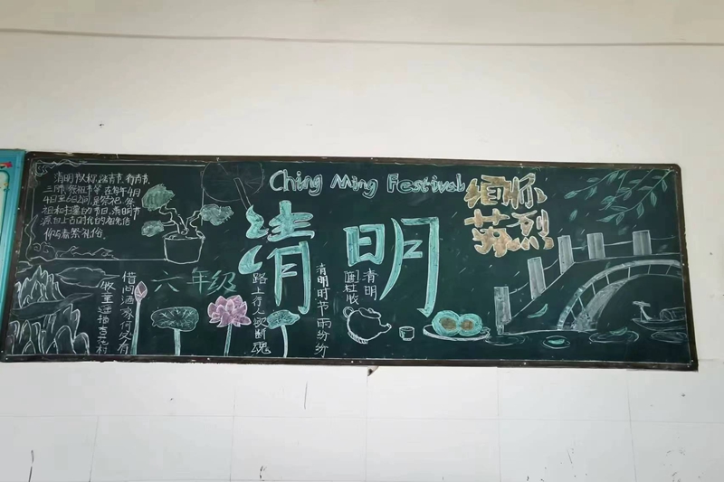 清明节黑板报 (2).jpg