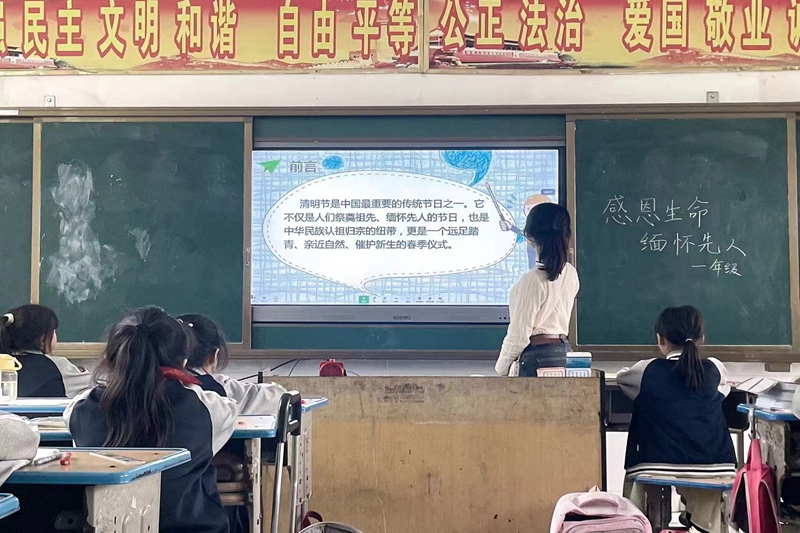 清明节主题班会 (2).jpg 清明节主题班会 (2).jpg