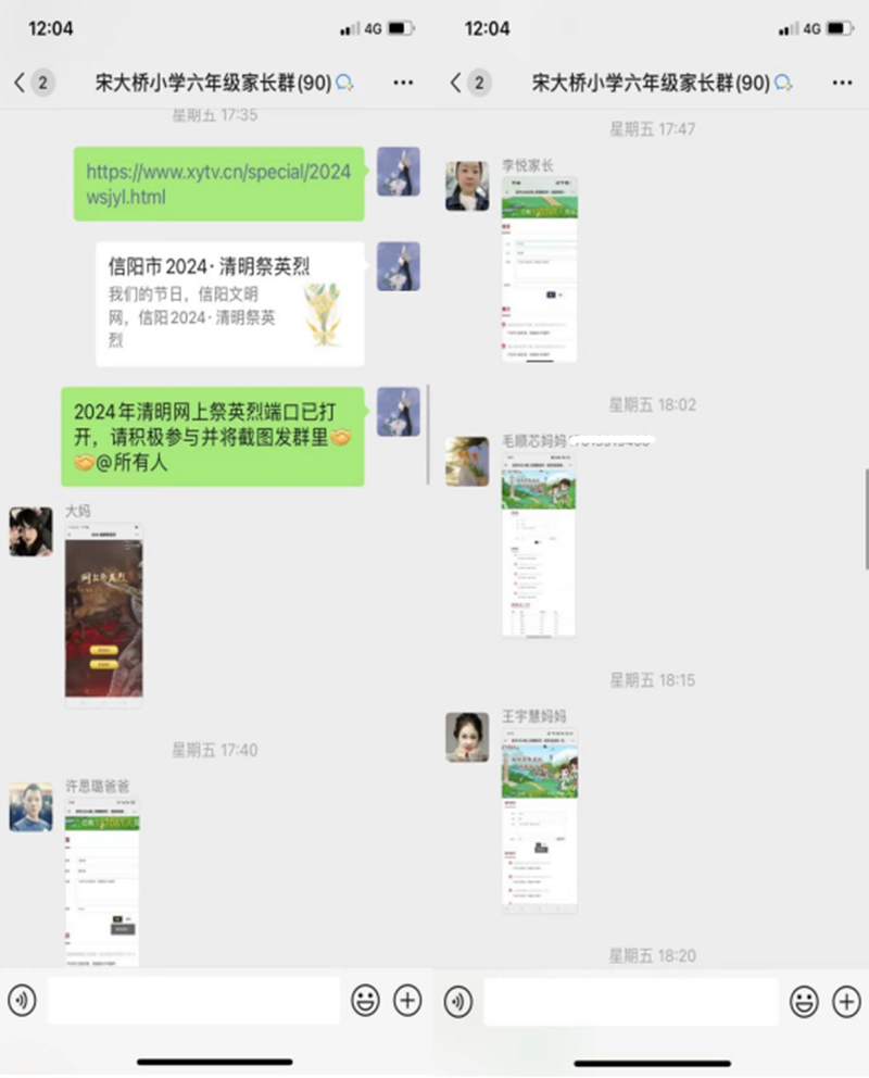 微信图片_20240408085350.png