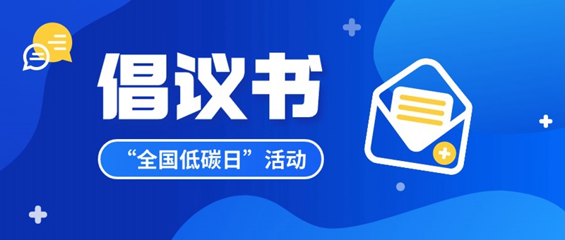 融媒体社区通知公告疫情倡议书公众号首图.jpg 融媒体社区通知公告疫情倡议书公众号首图.jpg