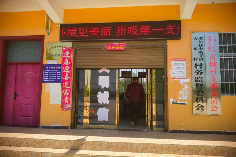 古城村.jpg 古城村.jpg