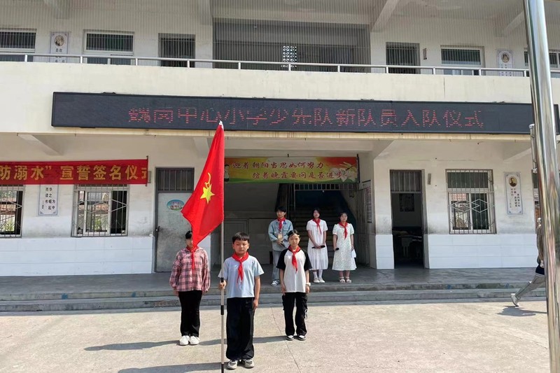 红领巾爱祖国,争做时代好队员——潢川县魏岗中心小学少先队新队员入队仪式1.jpg