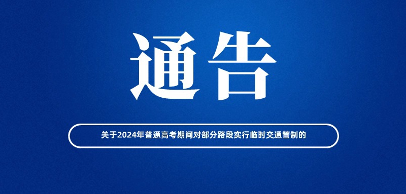 公安治安工作汇报情况通报简约政务公众号首图(1) (3).jpg