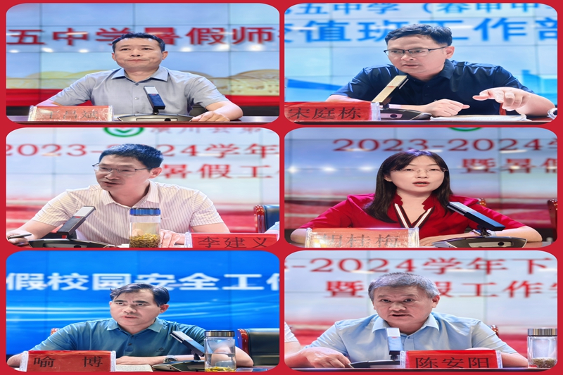 4.部署安排暑假工作.jpg 4.部署安排暑假工作.jpg