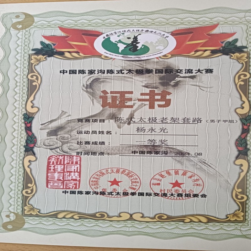 微信图片_202408070927507.jpg