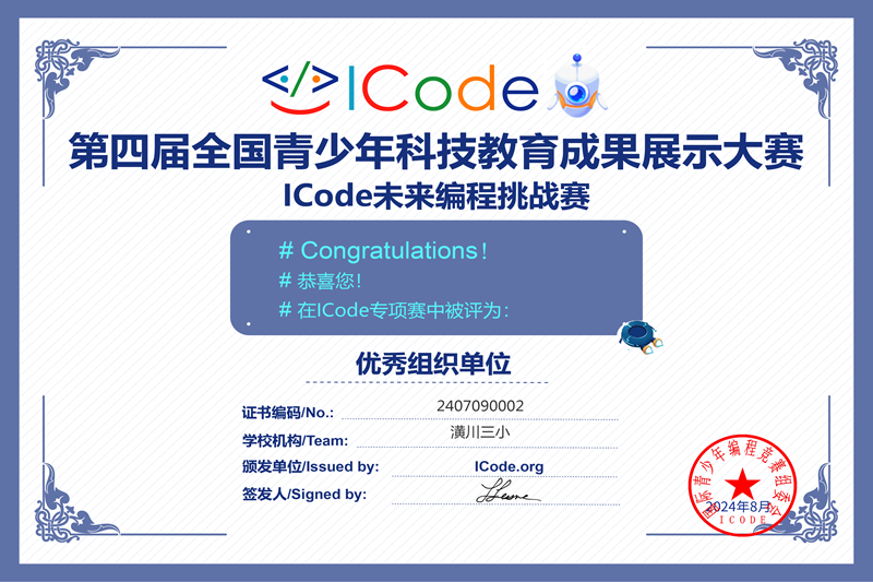 ICode_2407090002.png
