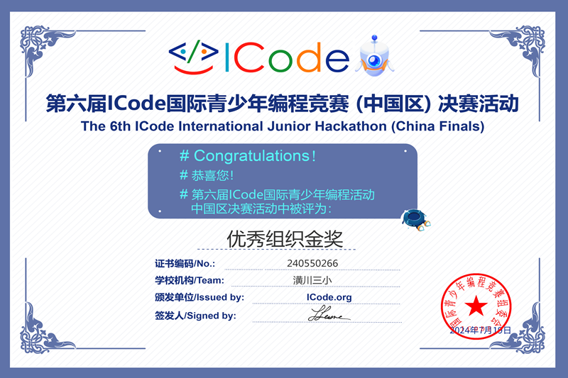 ICode_240550266.png