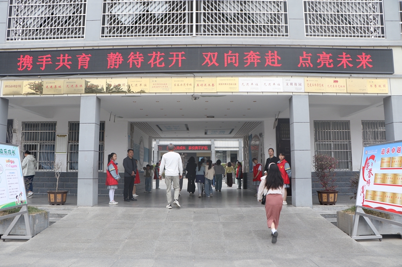 双向奔赴 点亮未来---潢川县第一小学召开2024-2025学年春季家长会1.JPG