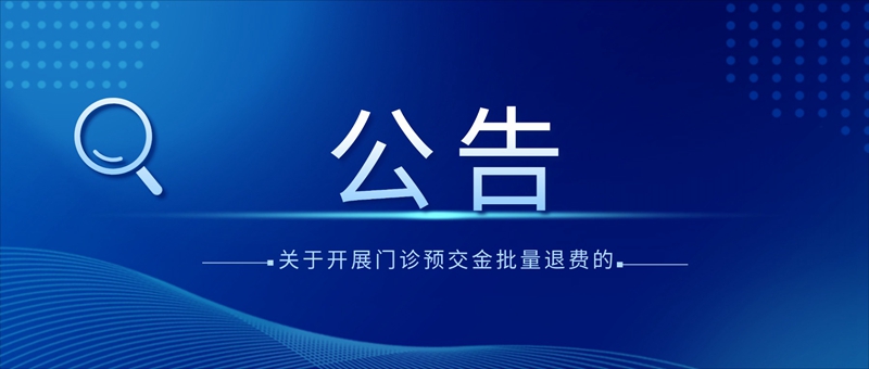融媒体突发新闻消息通知公众号首图.jpg