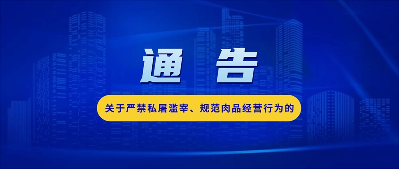 通告.jpg 通告.jpg