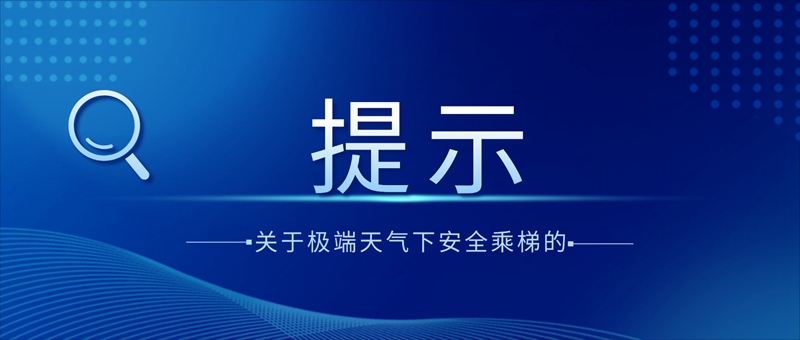 融媒体突发新闻消息通知公众号首图(5).jpg 融媒体突发新闻消息通知公众号首图(5).jpg