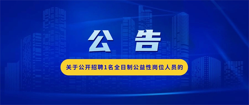公告.jpg 公告.jpg