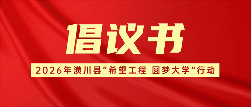 融媒体权威发布校史回顾红金大气公众号首图.jpg